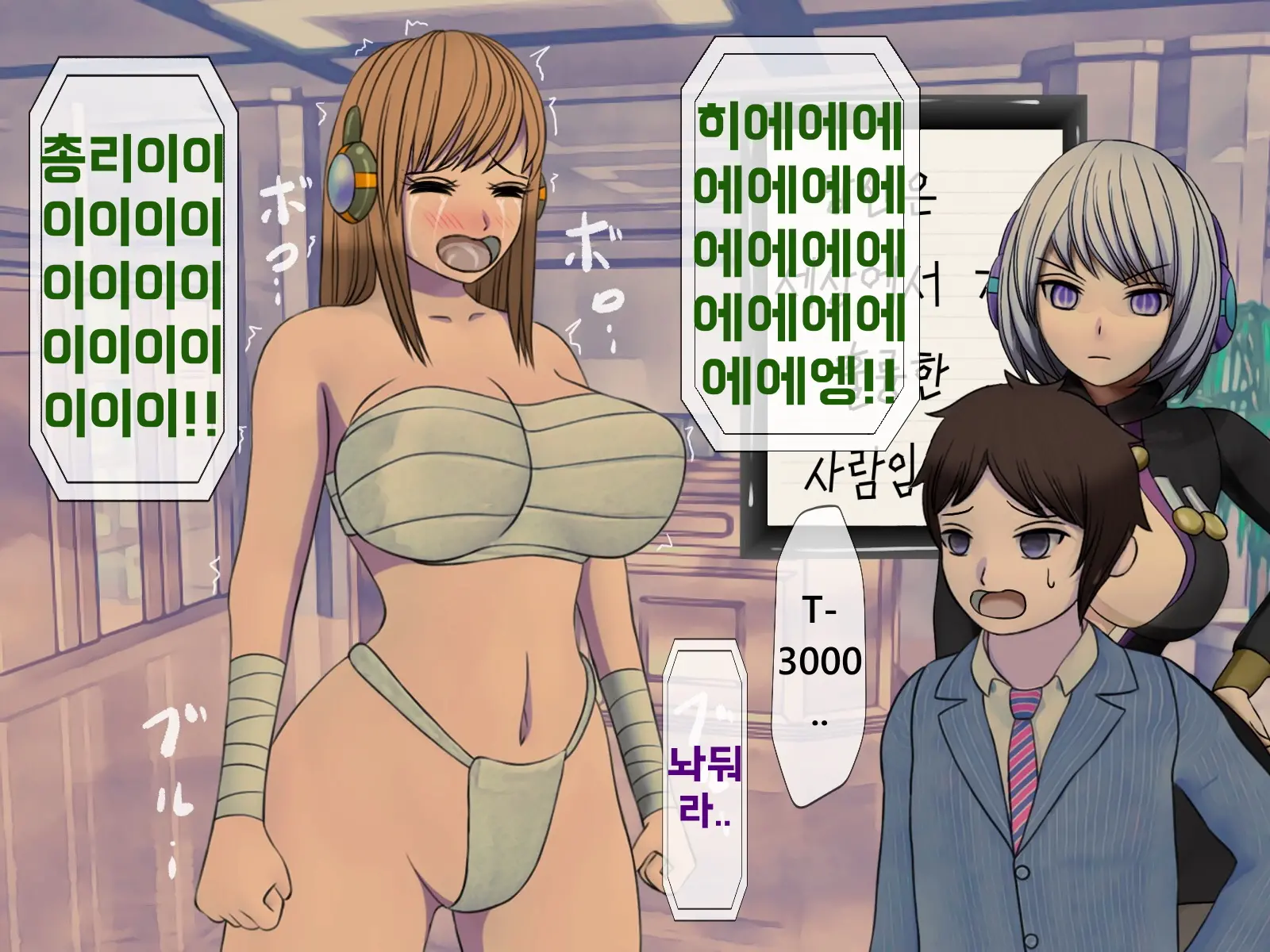 Mugen Shasei Goumon Epilogue | 무한사정고문 에필로그